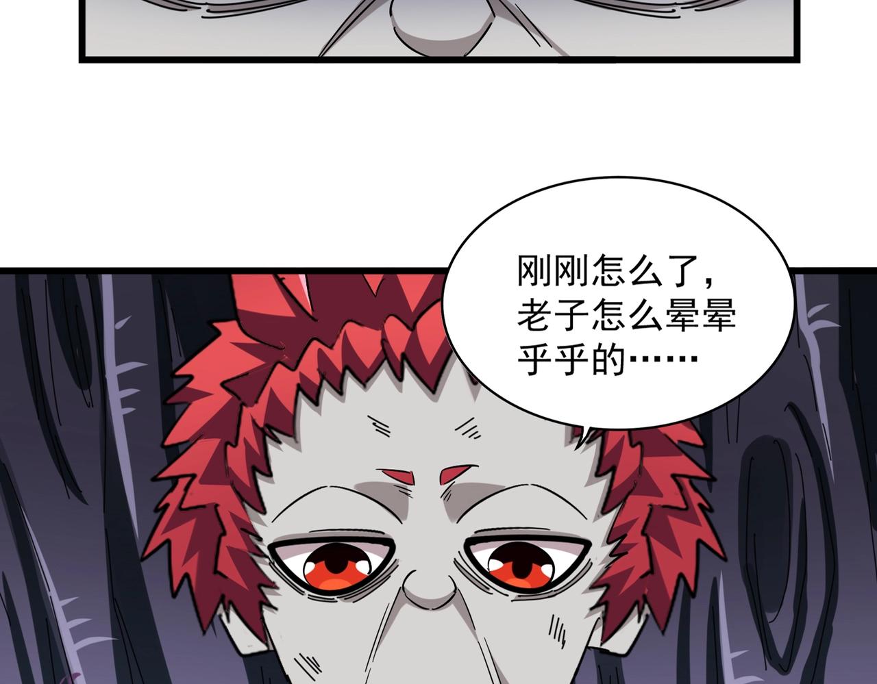 魔皇大管家韩漫全集-第265话 为我所用无删减无遮挡章节图片 