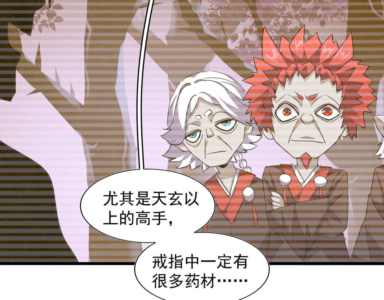 魔皇大管家韩漫全集-第265话 为我所用无删减无遮挡章节图片 
