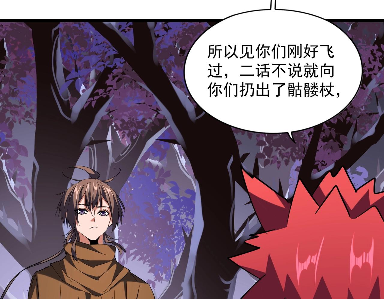 魔皇大管家韩漫全集-第265话 为我所用无删减无遮挡章节图片 