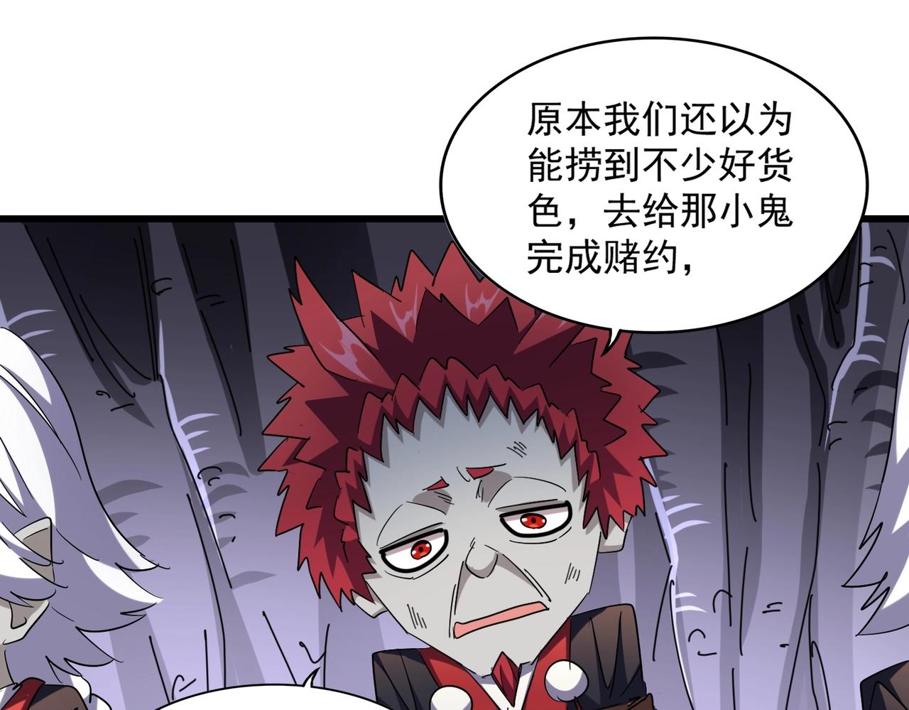 魔皇大管家韩漫全集-第265话 为我所用无删减无遮挡章节图片 