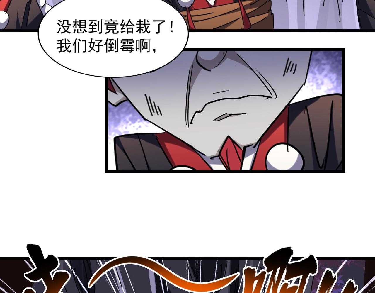 魔皇大管家韩漫全集-第265话 为我所用无删减无遮挡章节图片 