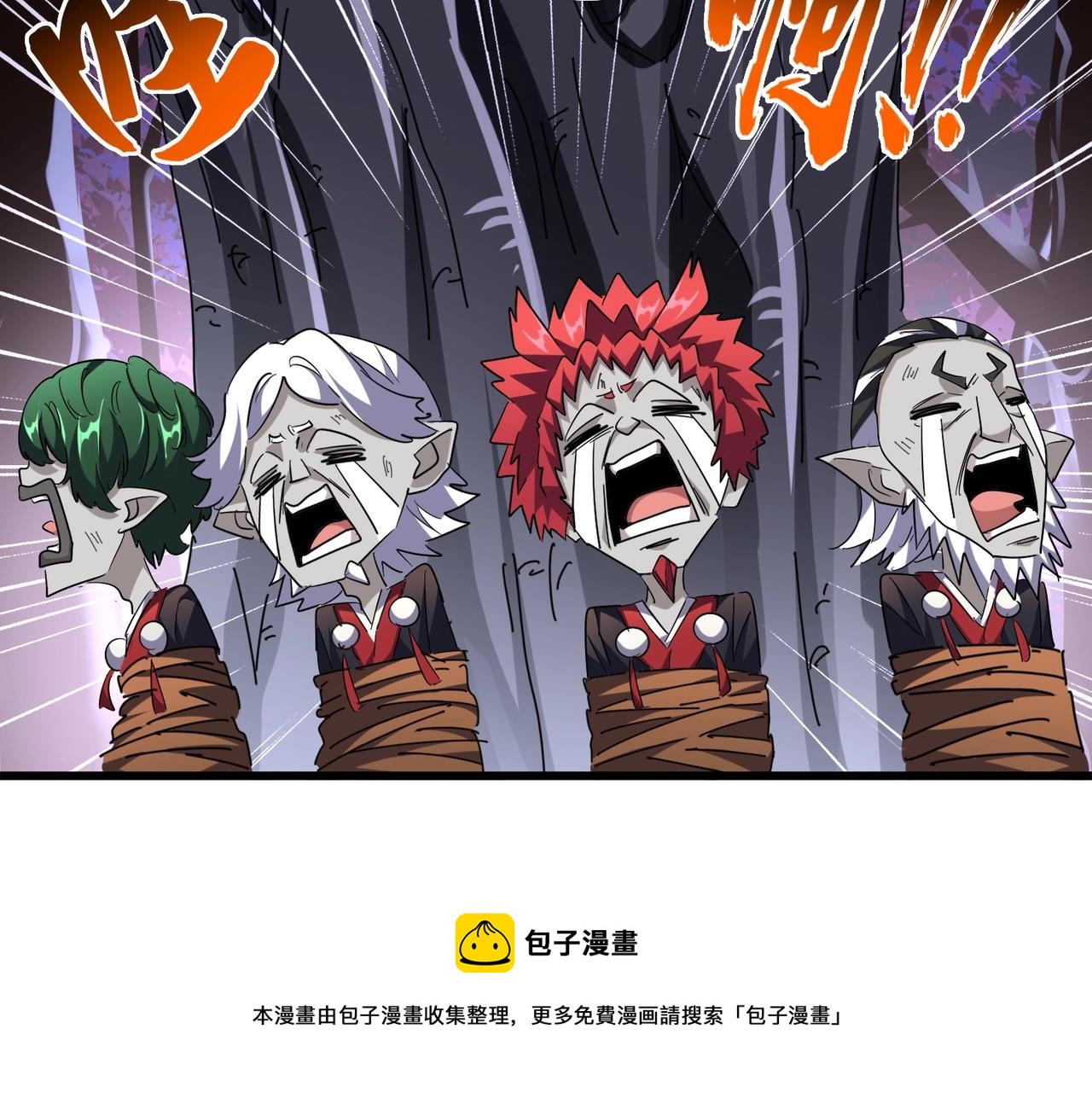 魔皇大管家韩漫全集-第265话 为我所用无删减无遮挡章节图片 