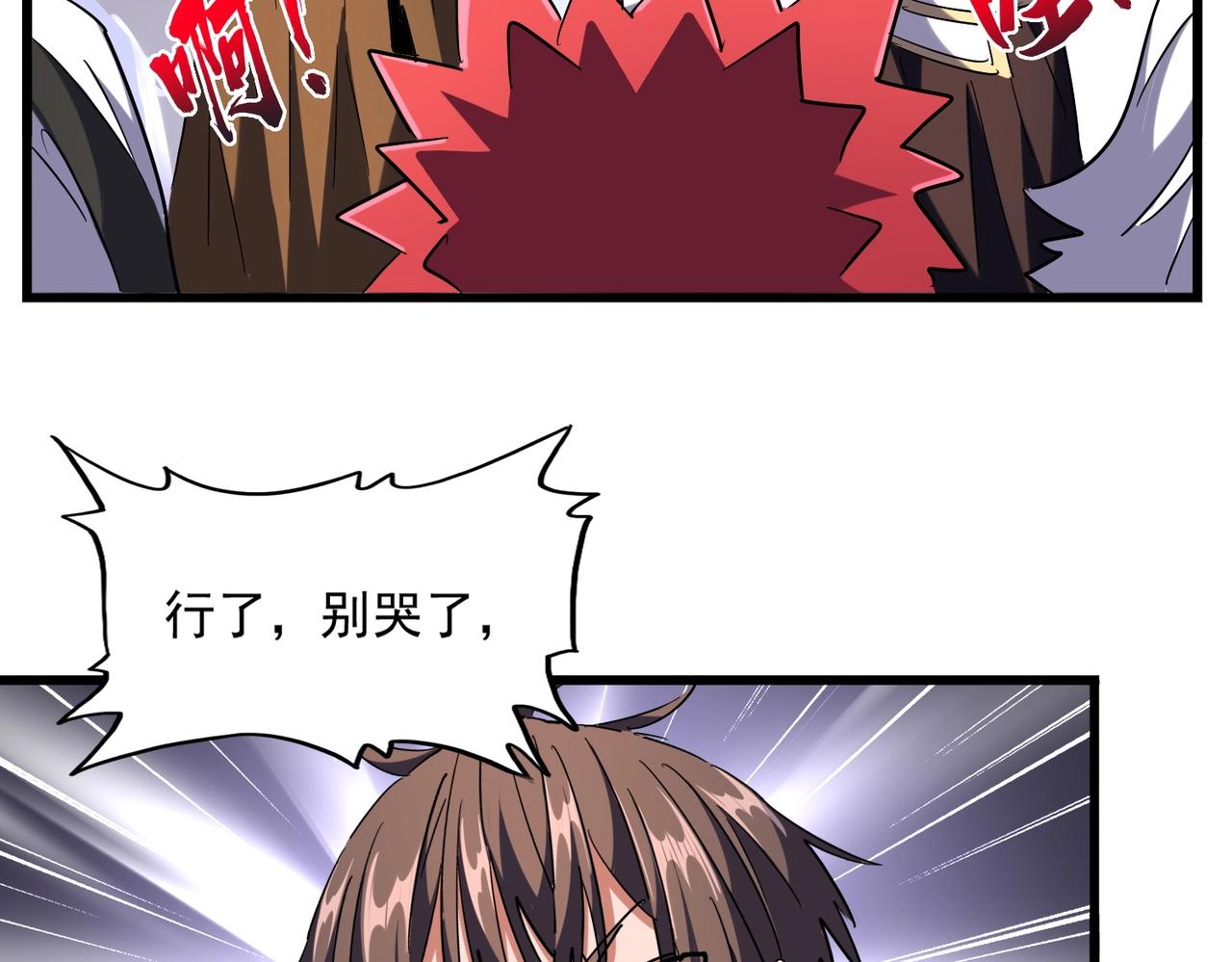 魔皇大管家韩漫全集-第265话 为我所用无删减无遮挡章节图片 