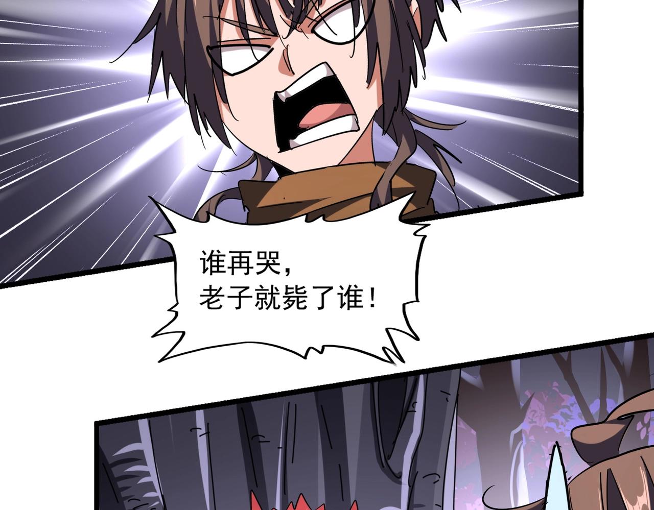 魔皇大管家韩漫全集-第265话 为我所用无删减无遮挡章节图片 