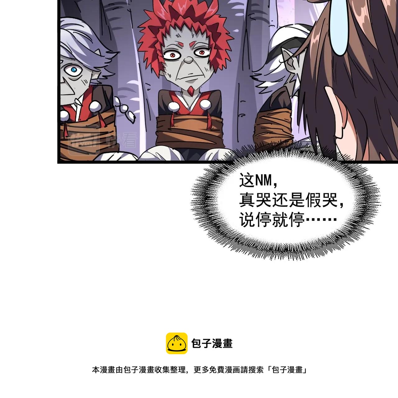 魔皇大管家韩漫全集-第265话 为我所用无删减无遮挡章节图片 