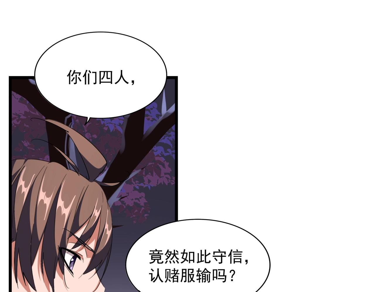 魔皇大管家韩漫全集-第265话 为我所用无删减无遮挡章节图片 