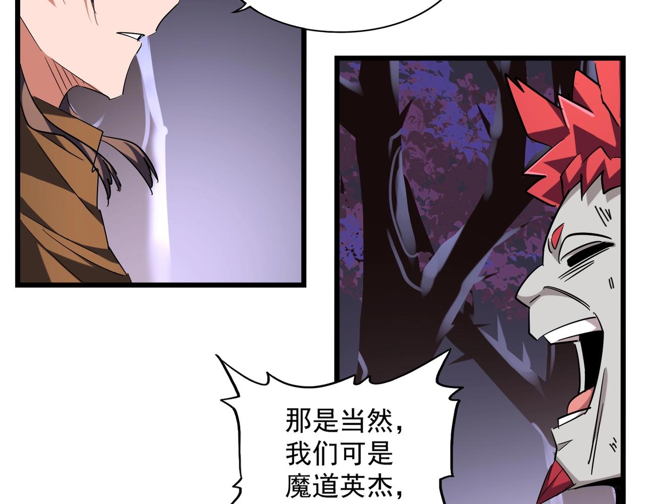 魔皇大管家韩漫全集-第265话 为我所用无删减无遮挡章节图片 