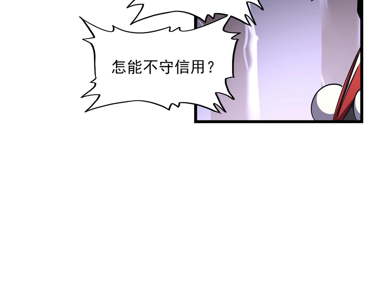 魔皇大管家韩漫全集-第265话 为我所用无删减无遮挡章节图片 