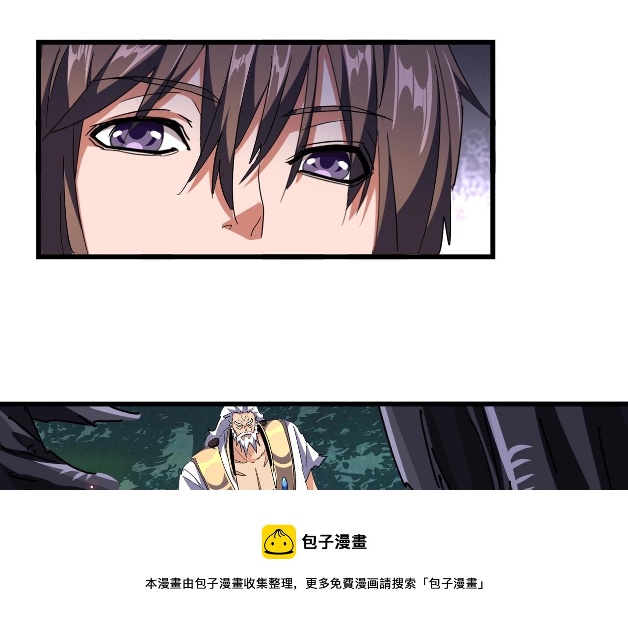 魔皇大管家韩漫全集-第265话 为我所用无删减无遮挡章节图片 