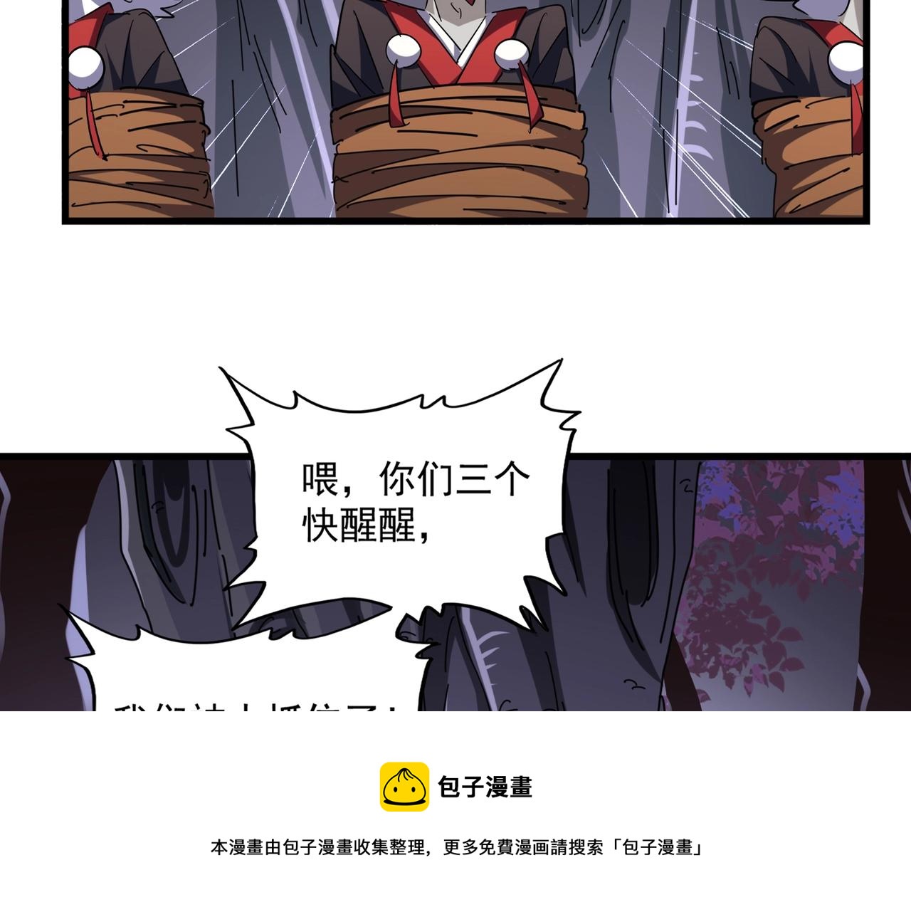魔皇大管家韩漫全集-第265话 为我所用无删减无遮挡章节图片 