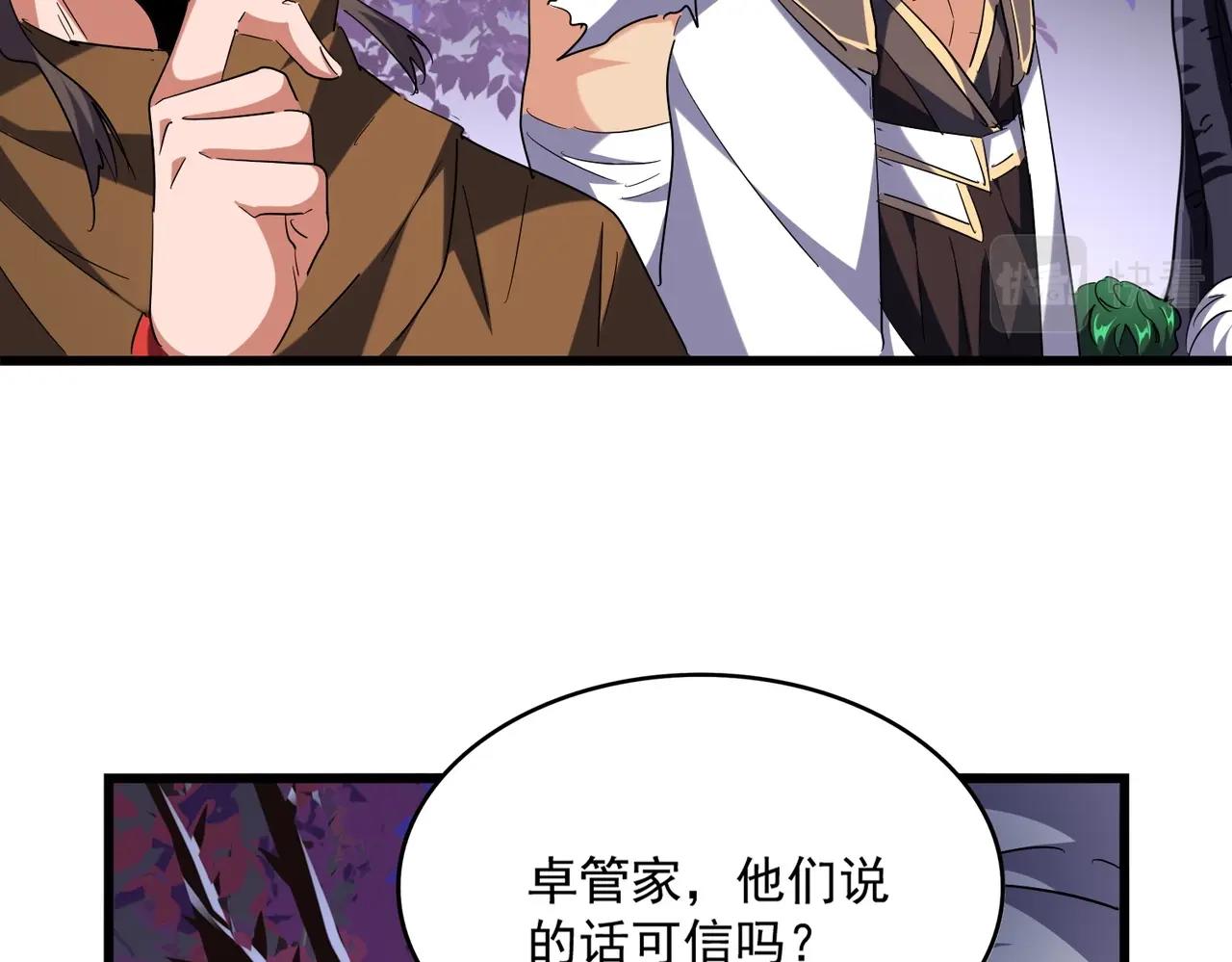魔皇大管家韩漫全集-第265话 为我所用无删减无遮挡章节图片 
