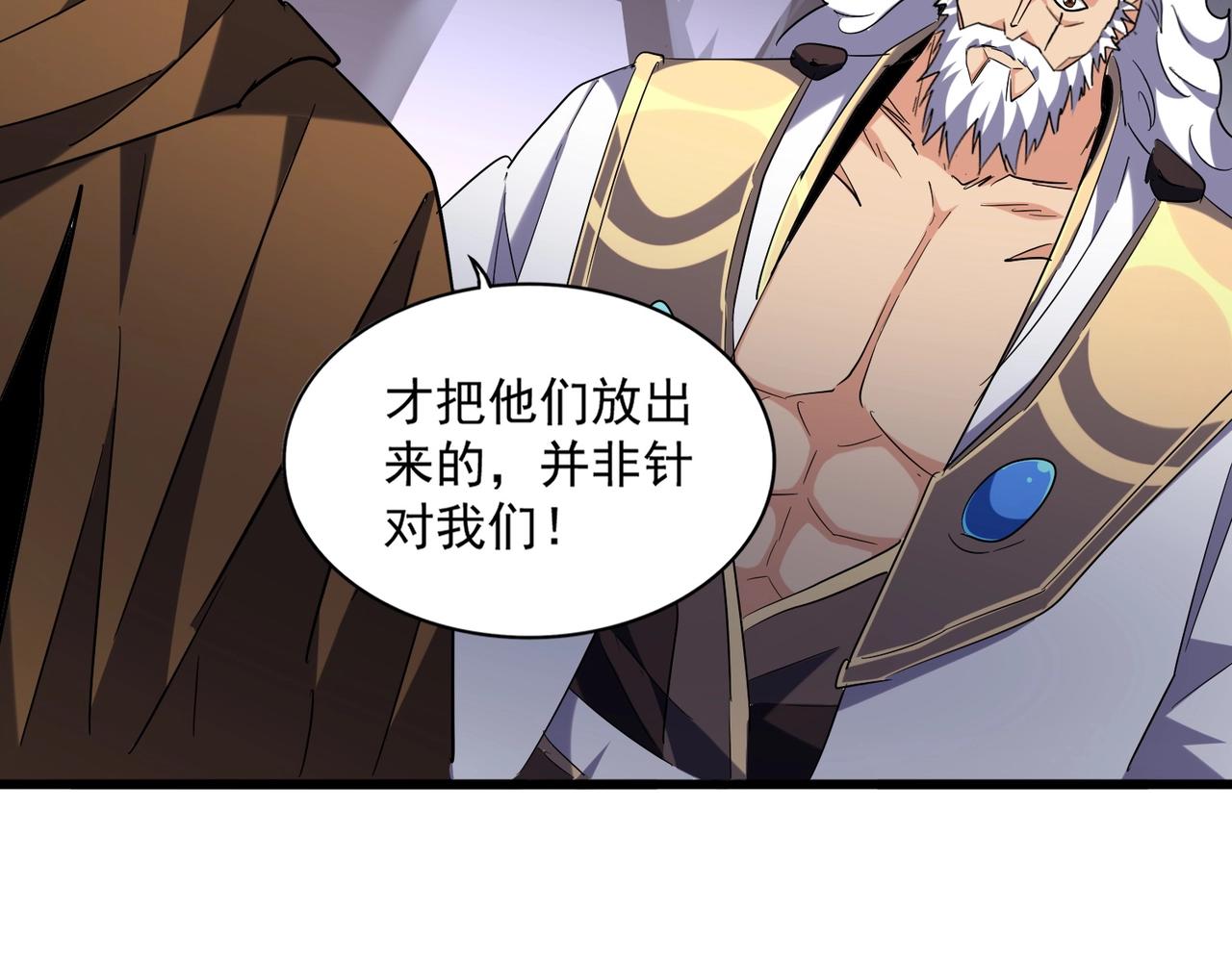 魔皇大管家韩漫全集-第265话 为我所用无删减无遮挡章节图片 