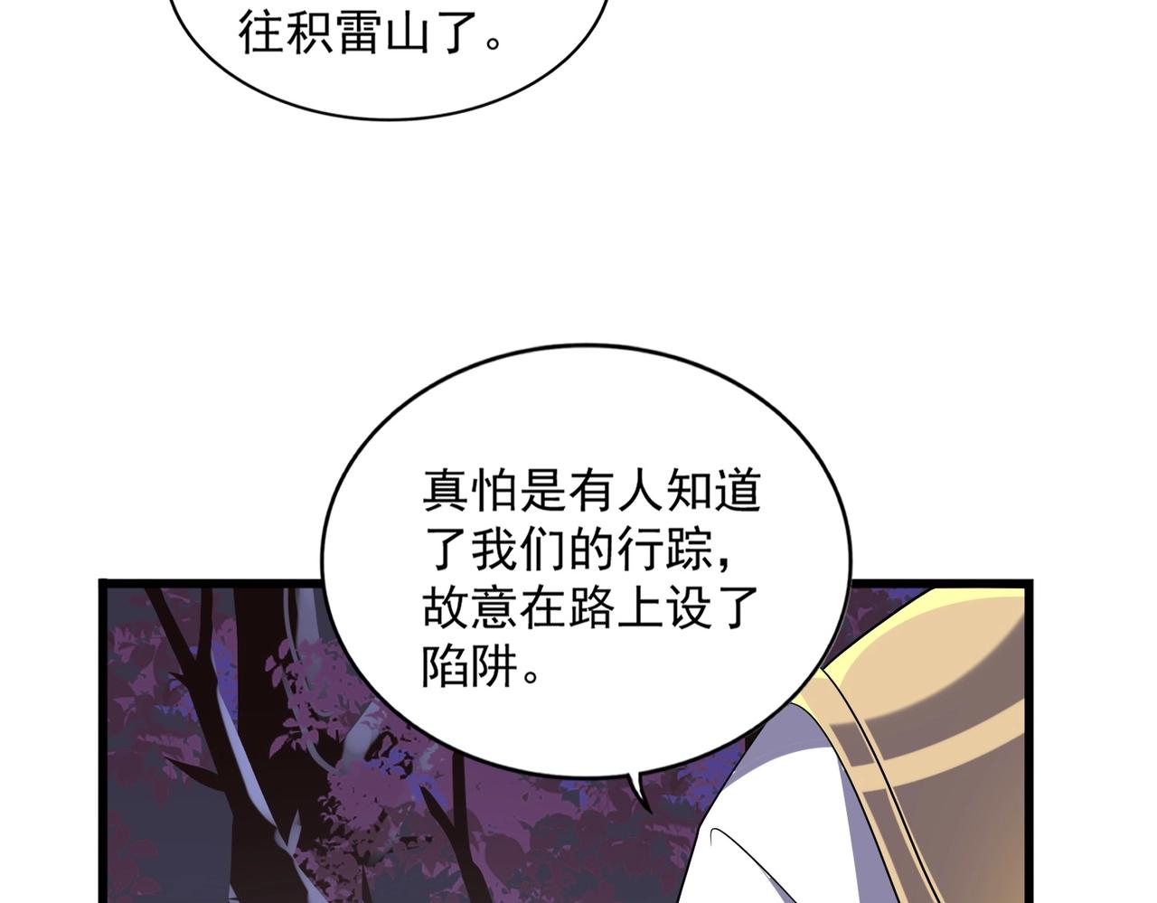 魔皇大管家韩漫全集-第265话 为我所用无删减无遮挡章节图片 