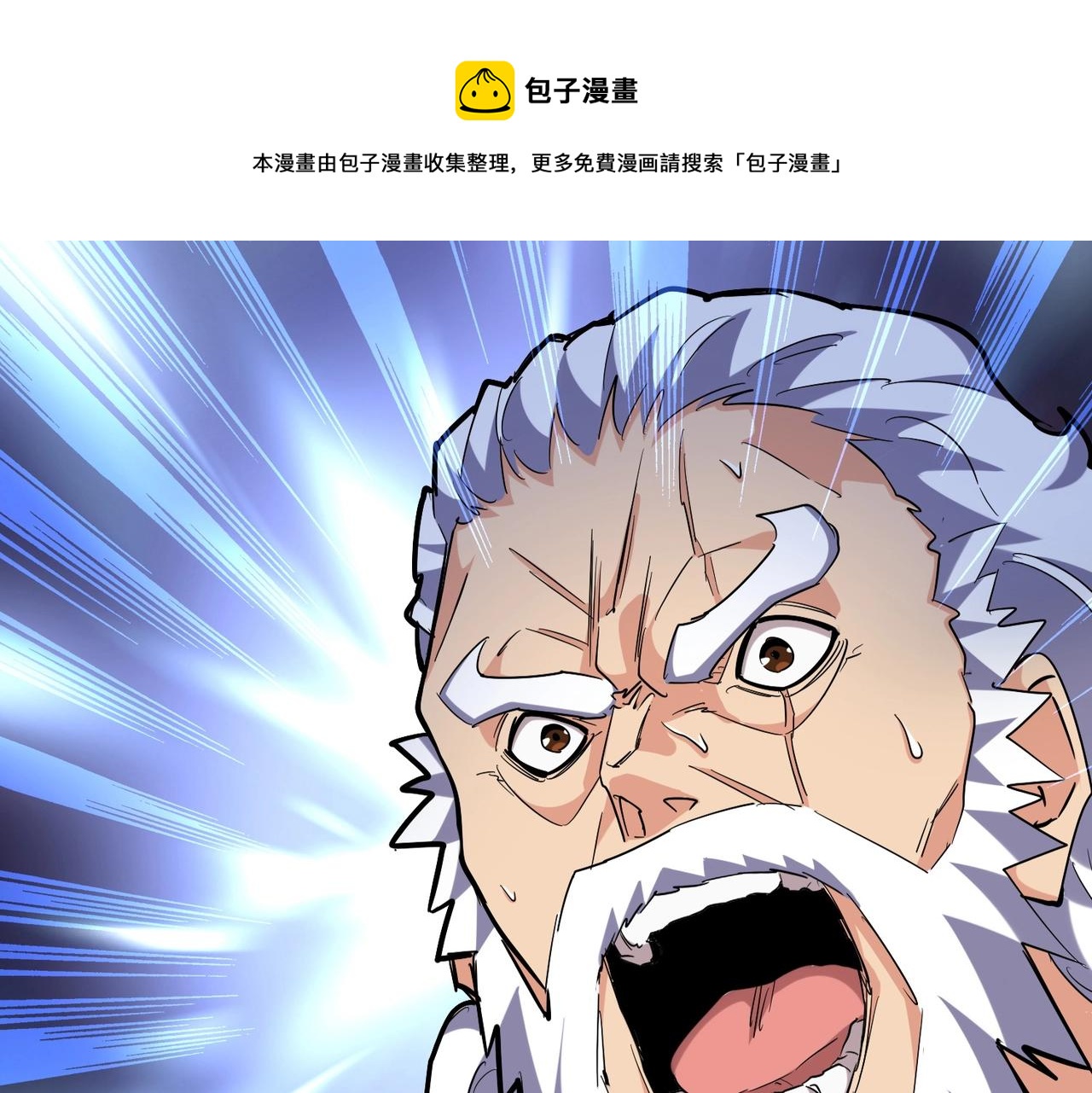 魔皇大管家韩漫全集-第266话 四鬼秘技无删减无遮挡章节图片 