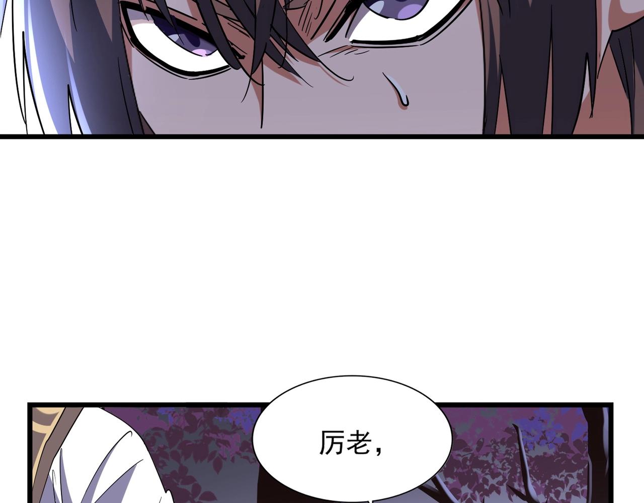魔皇大管家韩漫全集-第266话 四鬼秘技无删减无遮挡章节图片 