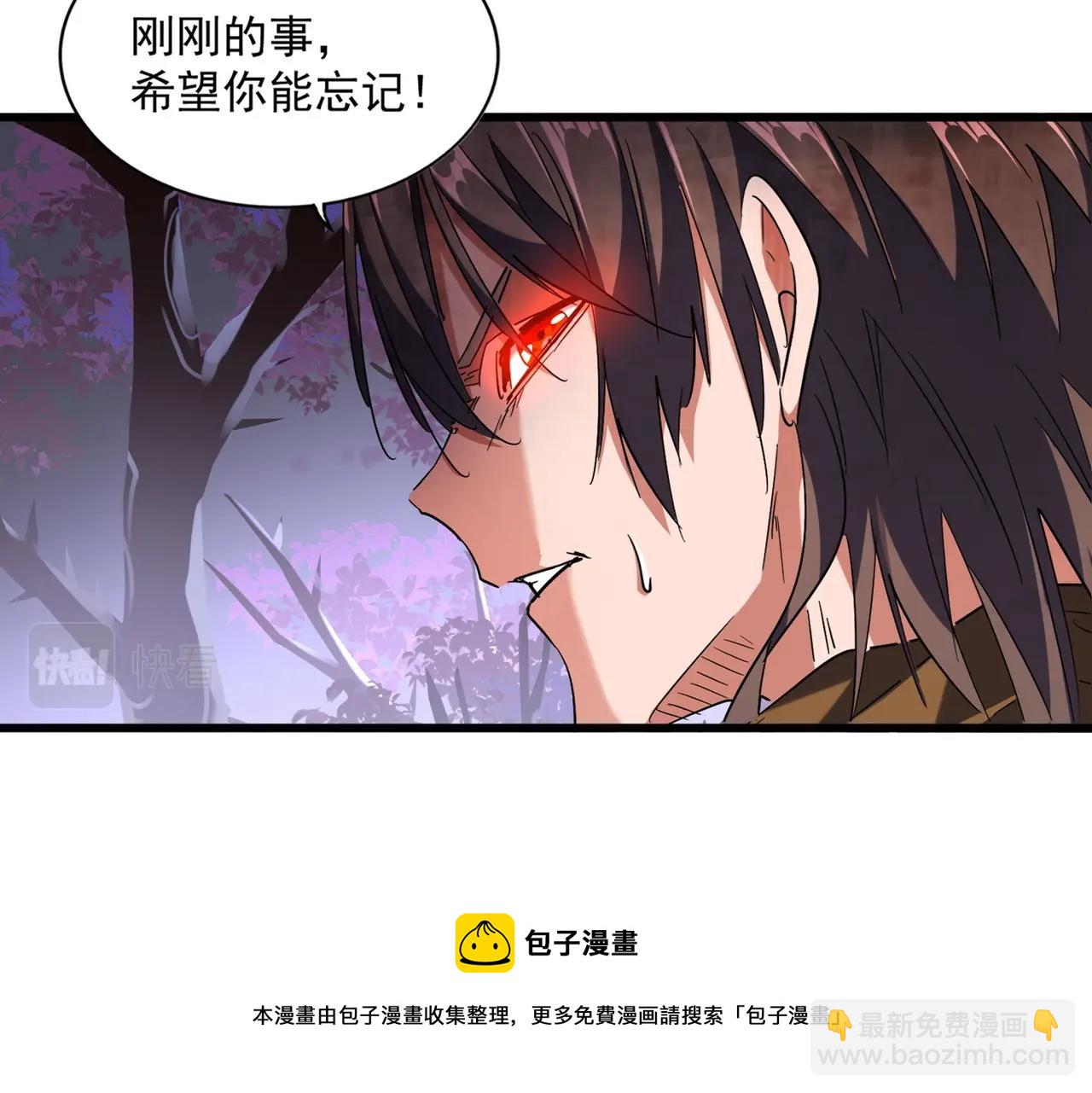 魔皇大管家韩漫全集-第266话 四鬼秘技无删减无遮挡章节图片 