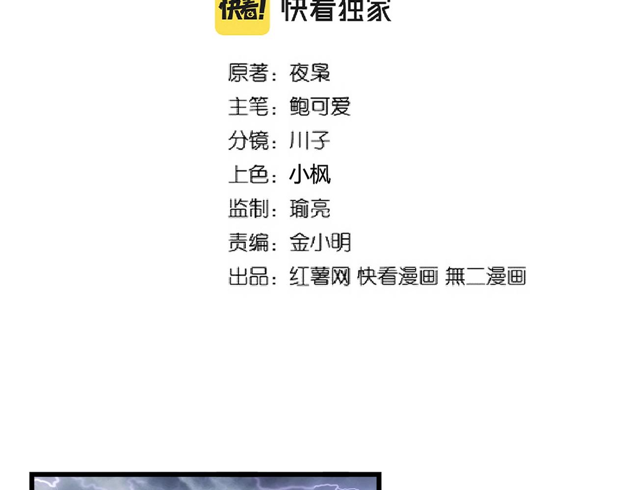 魔皇大管家韩漫全集-第266话 四鬼秘技无删减无遮挡章节图片 