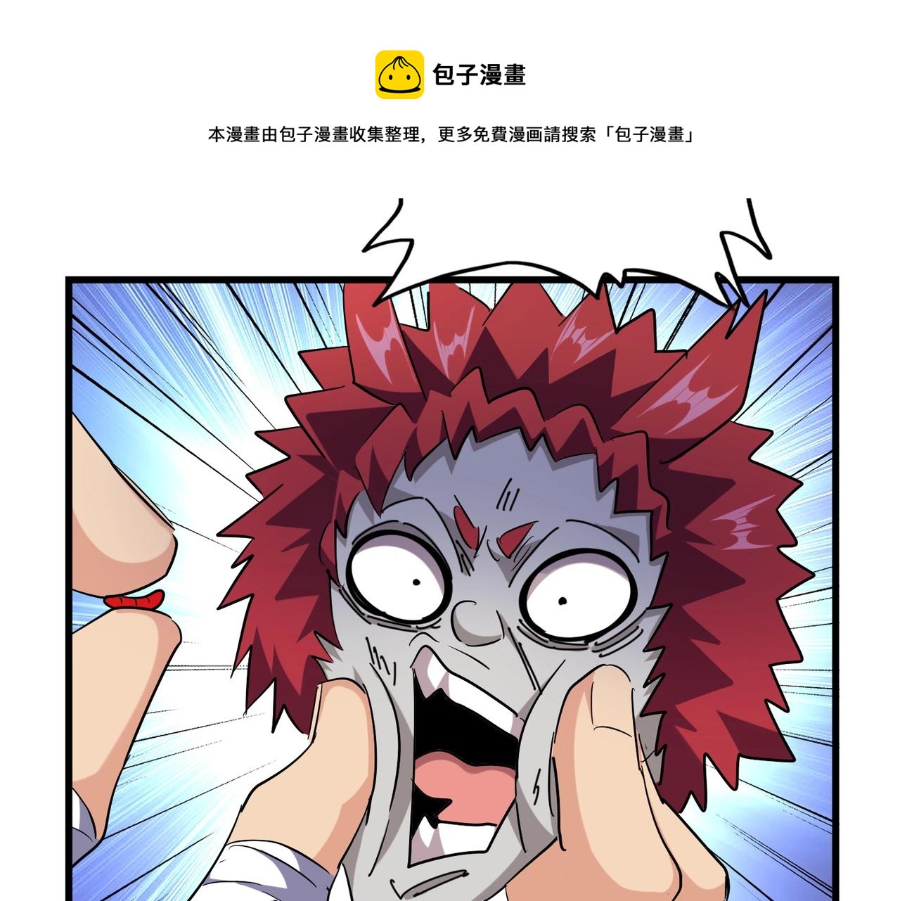魔皇大管家韩漫全集-第266话 四鬼秘技无删减无遮挡章节图片 