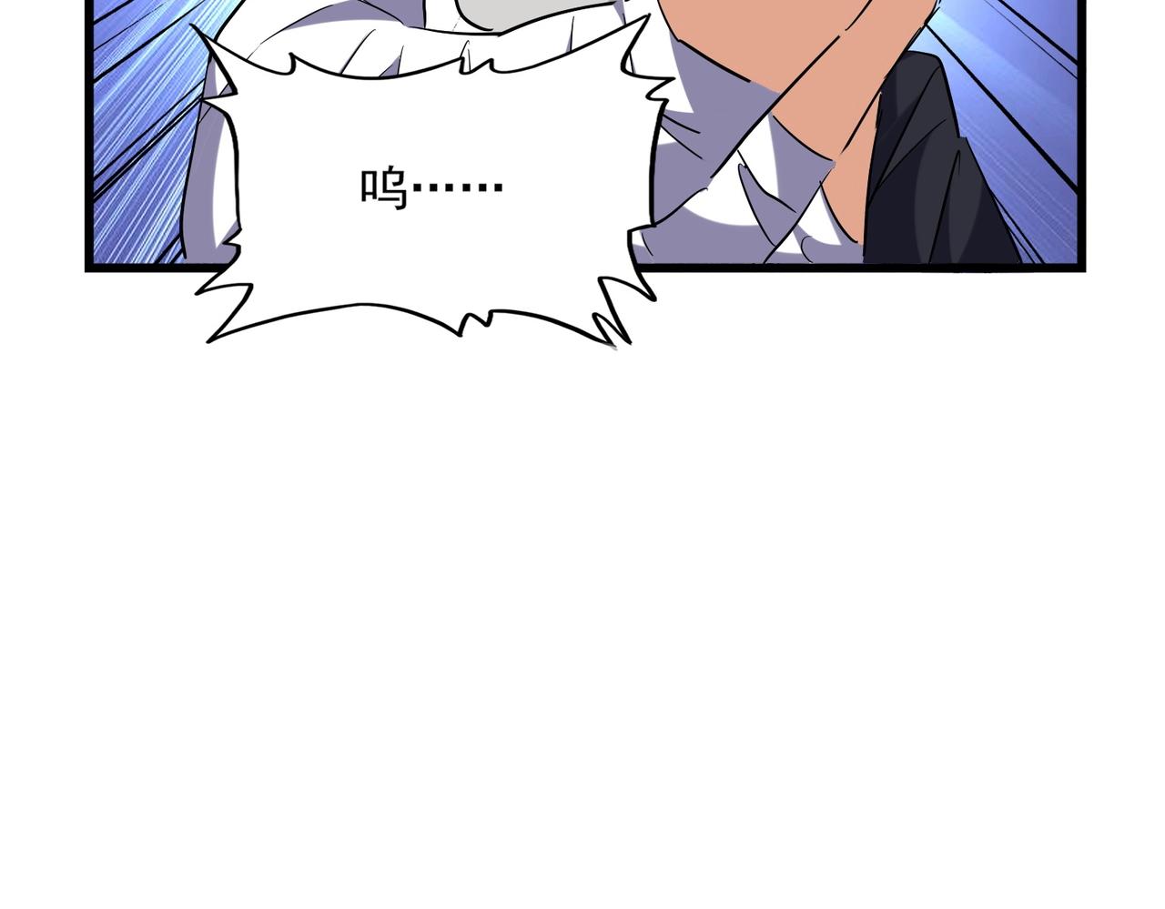 魔皇大管家韩漫全集-第266话 四鬼秘技无删减无遮挡章节图片 