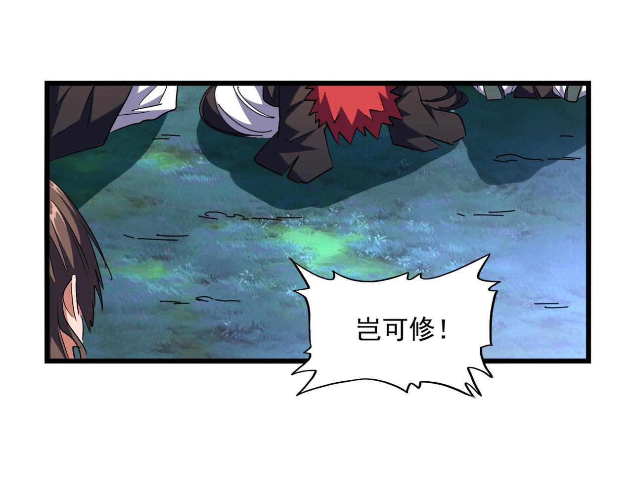 魔皇大管家韩漫全集-第266话 四鬼秘技无删减无遮挡章节图片 