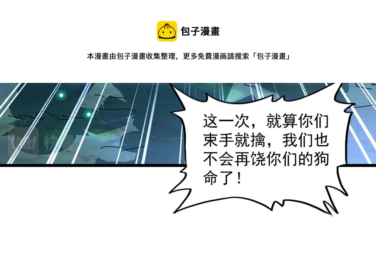 魔皇大管家韩漫全集-第266话 四鬼秘技无删减无遮挡章节图片 