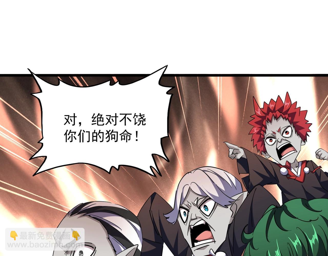 魔皇大管家韩漫全集-第266话 四鬼秘技无删减无遮挡章节图片 