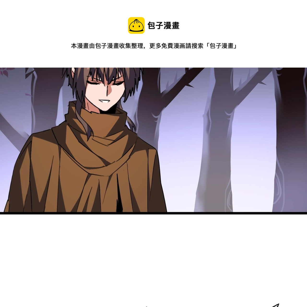 魔皇大管家韩漫全集-第266话 四鬼秘技无删减无遮挡章节图片 