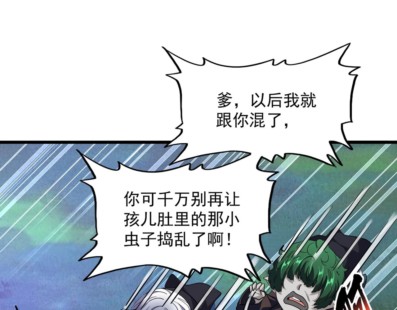 魔皇大管家韩漫全集-第266话 四鬼秘技无删减无遮挡章节图片 