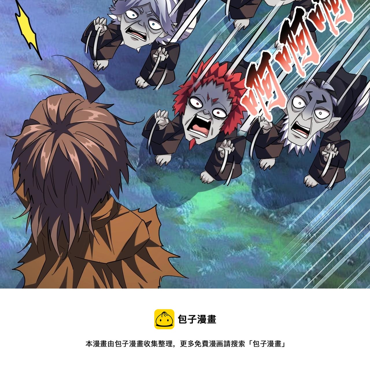 魔皇大管家韩漫全集-第266话 四鬼秘技无删减无遮挡章节图片 