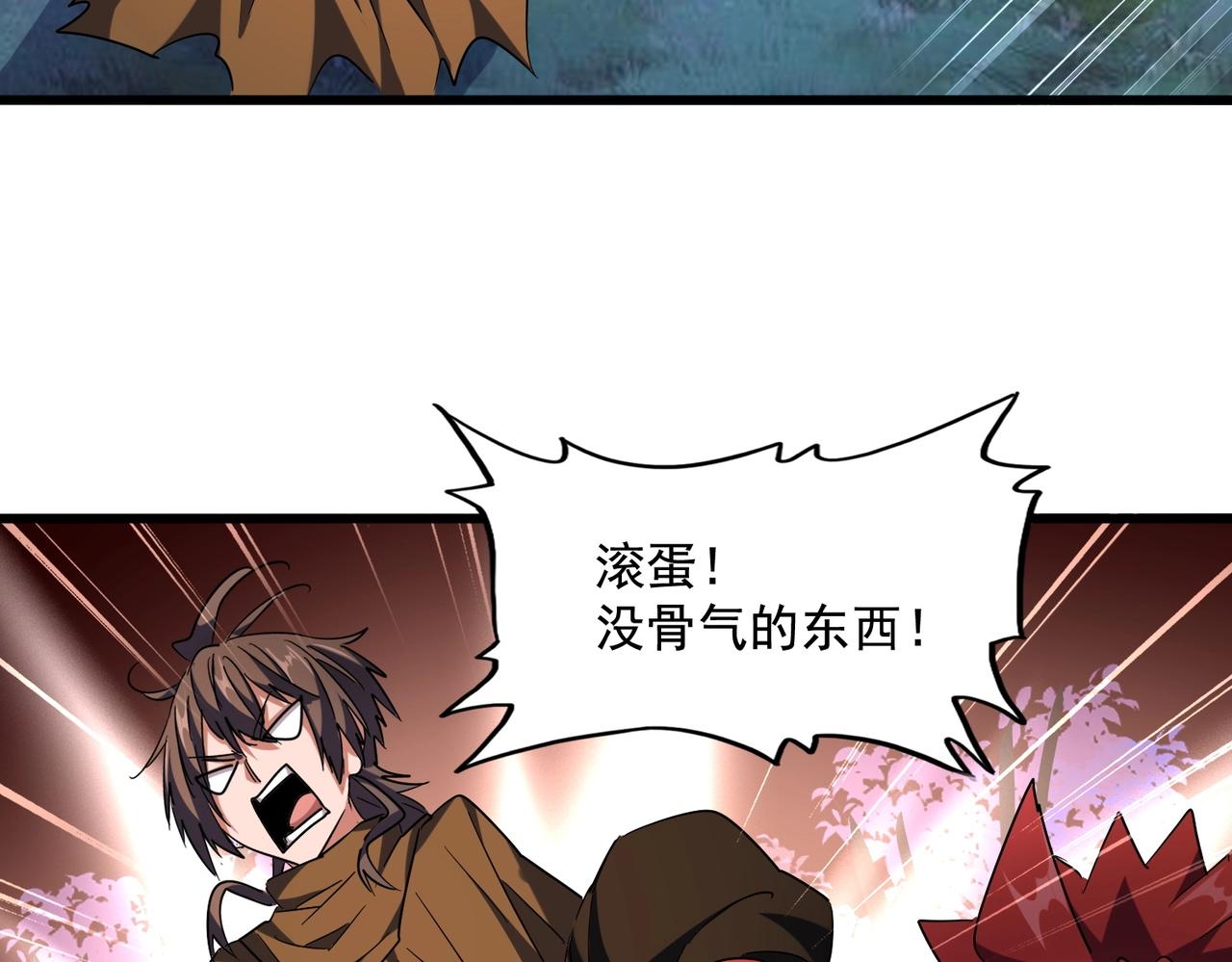 魔皇大管家韩漫全集-第266话 四鬼秘技无删减无遮挡章节图片 