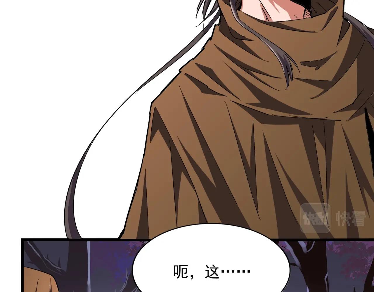 魔皇大管家韩漫全集-第266话 四鬼秘技无删减无遮挡章节图片 