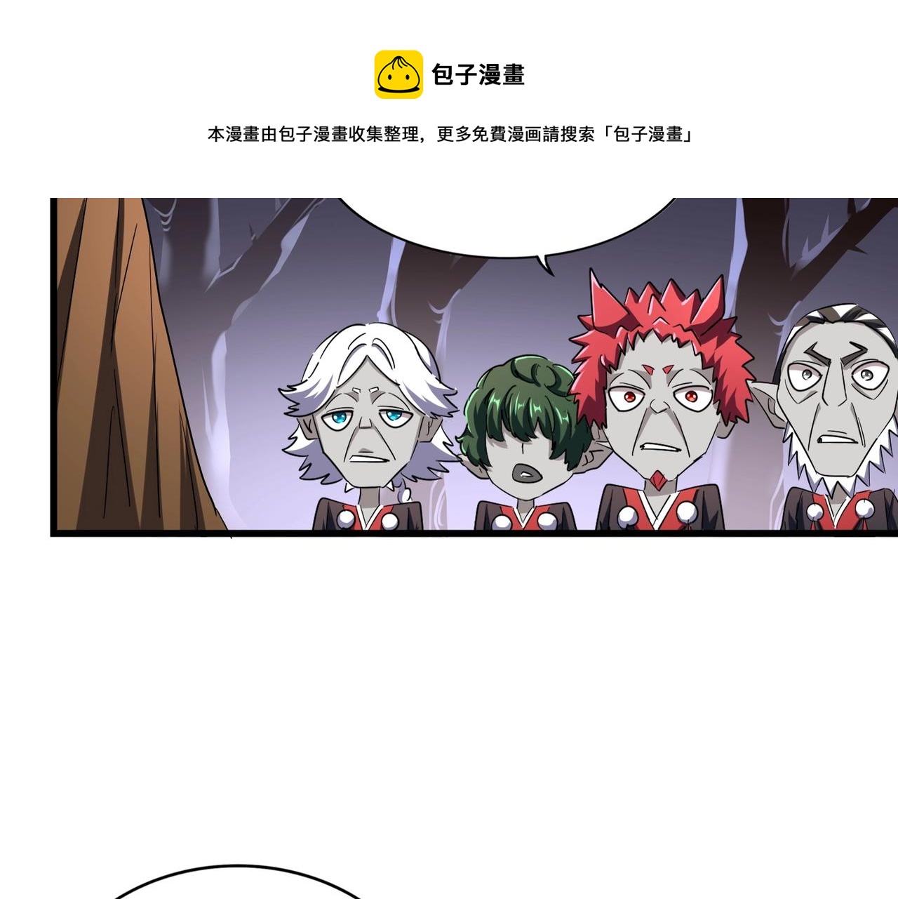 魔皇大管家韩漫全集-第266话 四鬼秘技无删减无遮挡章节图片 