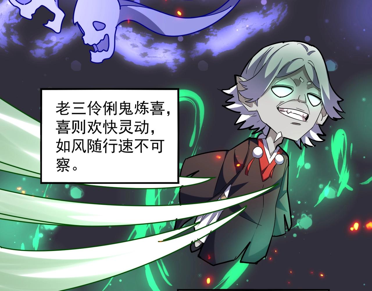 魔皇大管家韩漫全集-第266话 四鬼秘技无删减无遮挡章节图片 