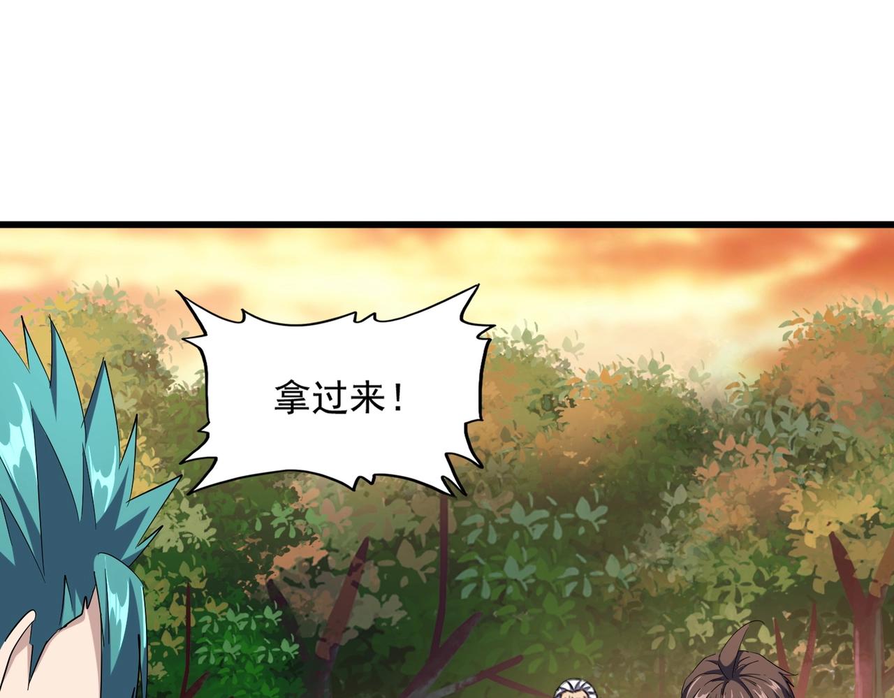 魔皇大管家韩漫全集-第267话 哪来的小鬼！无删减无遮挡章节图片 