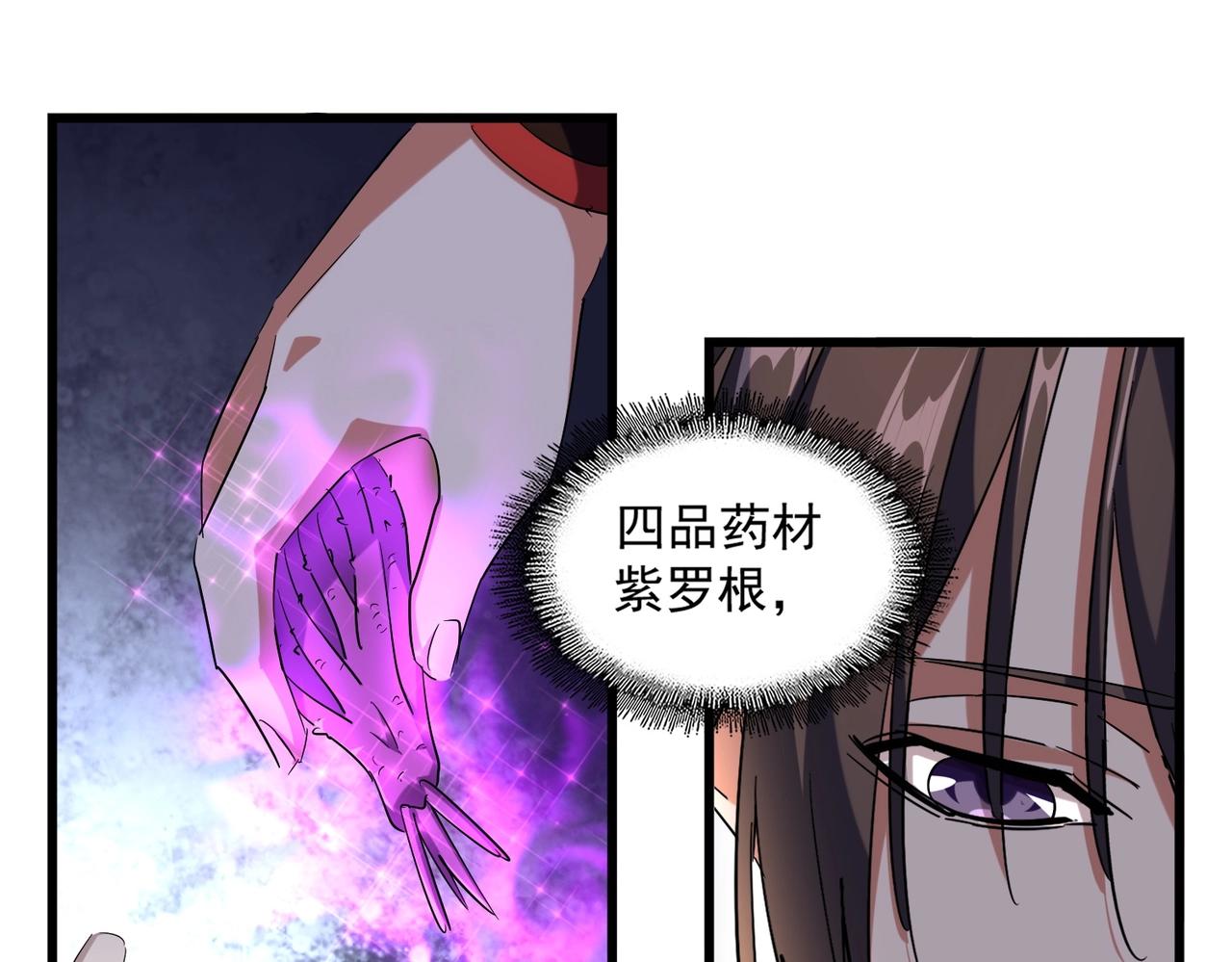 魔皇大管家韩漫全集-第267话 哪来的小鬼！无删减无遮挡章节图片 
