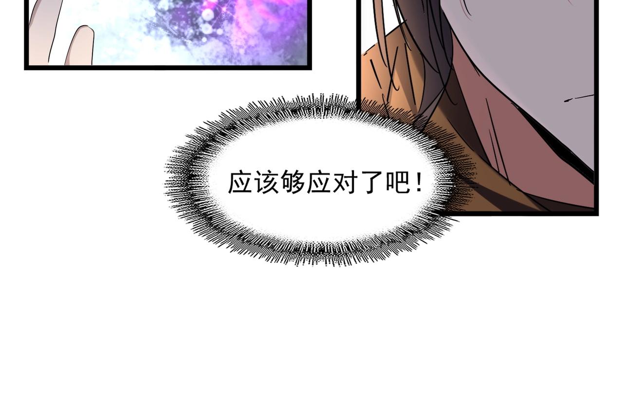 魔皇大管家韩漫全集-第267话 哪来的小鬼！无删减无遮挡章节图片 