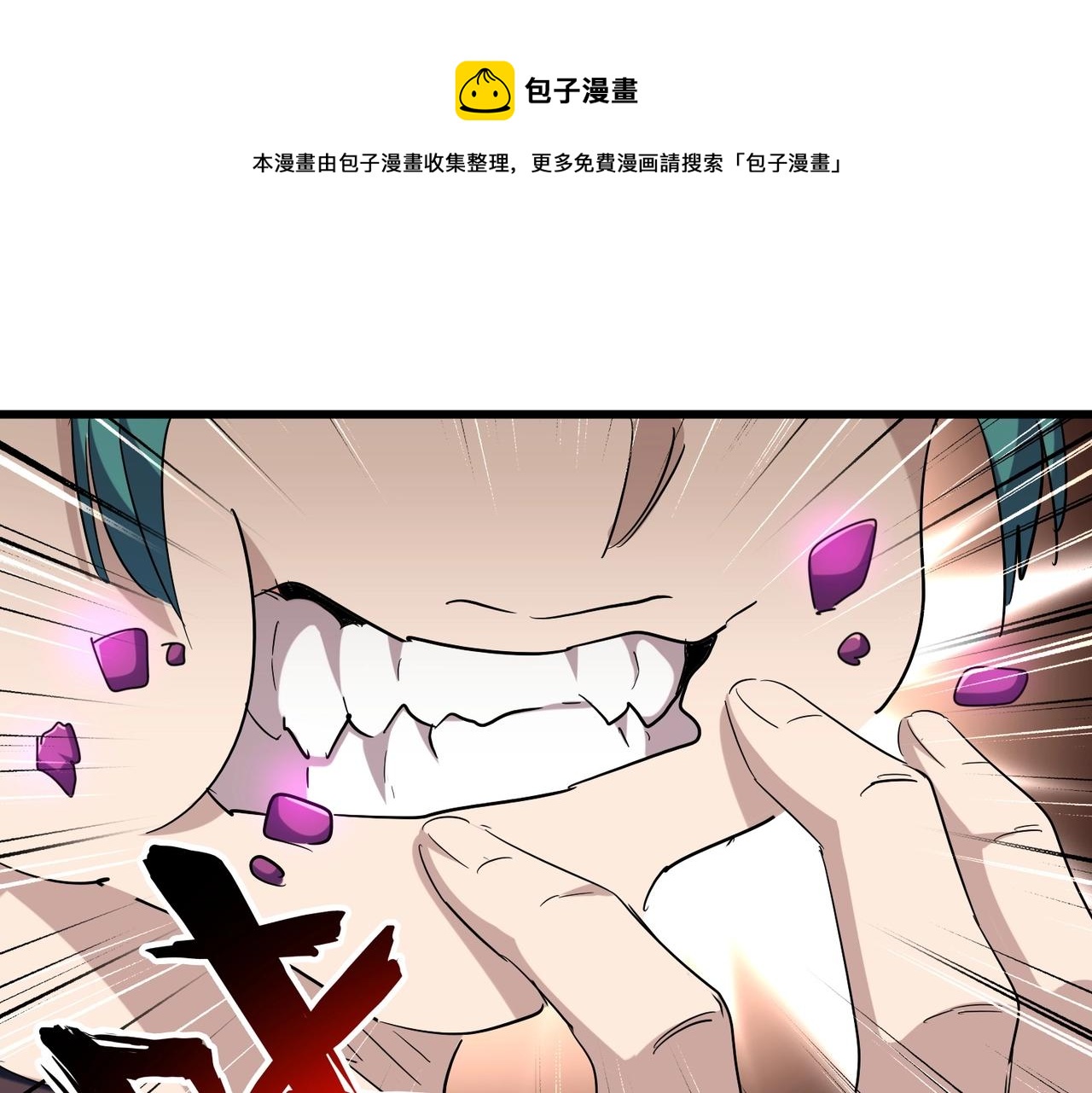 魔皇大管家韩漫全集-第267话 哪来的小鬼！无删减无遮挡章节图片 