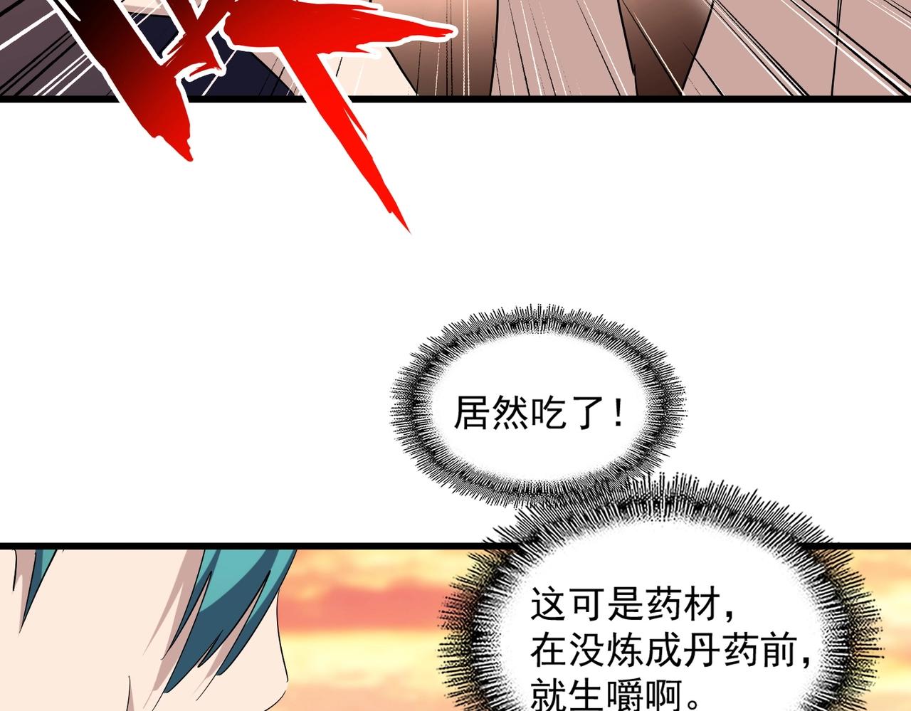 魔皇大管家韩漫全集-第267话 哪来的小鬼！无删减无遮挡章节图片 