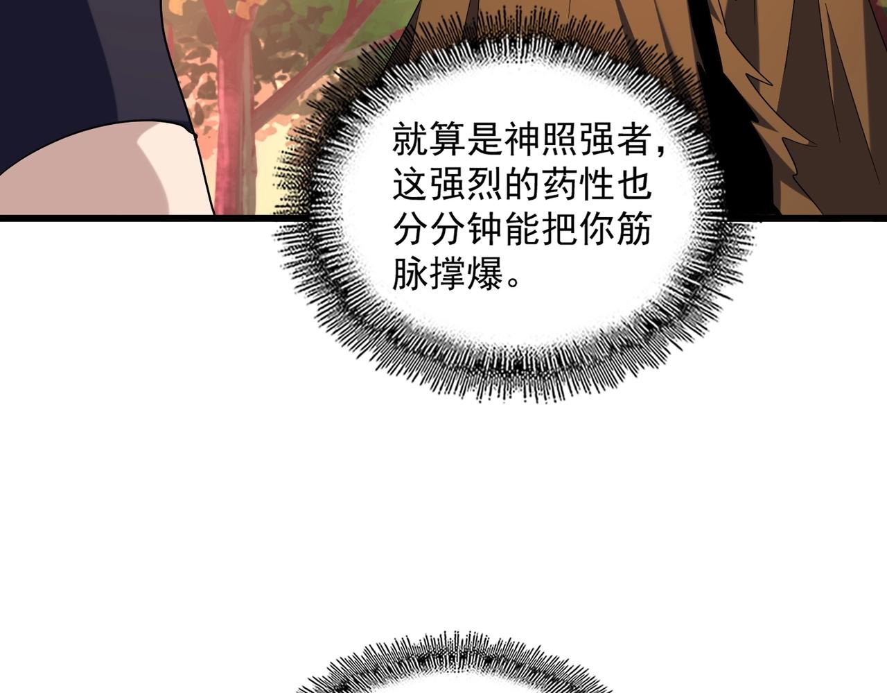 魔皇大管家韩漫全集-第267话 哪来的小鬼！无删减无遮挡章节图片 