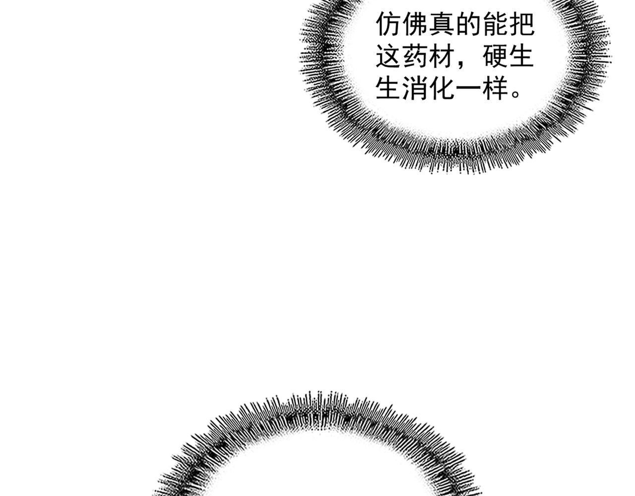 魔皇大管家韩漫全集-第267话 哪来的小鬼！无删减无遮挡章节图片 