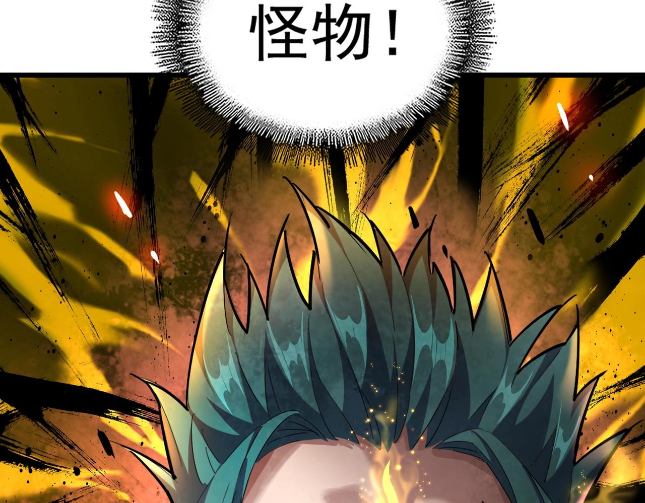 魔皇大管家韩漫全集-第267话 哪来的小鬼！无删减无遮挡章节图片 