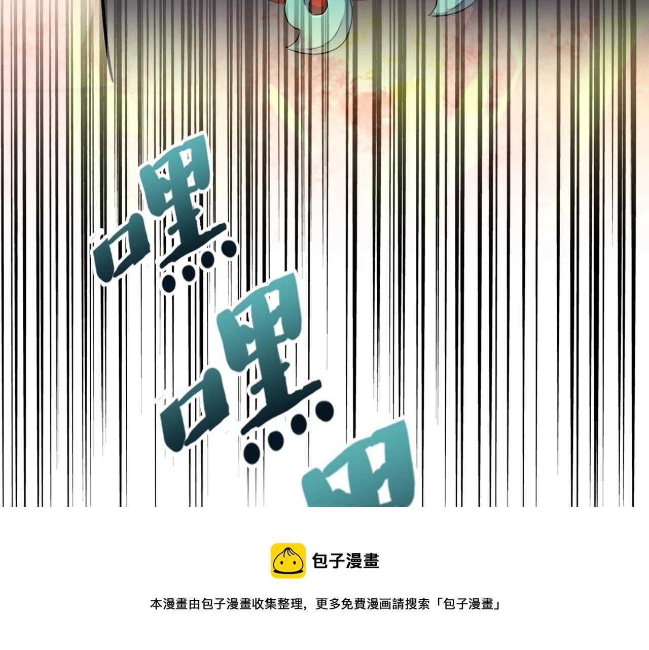 魔皇大管家韩漫全集-第267话 哪来的小鬼！无删减无遮挡章节图片 