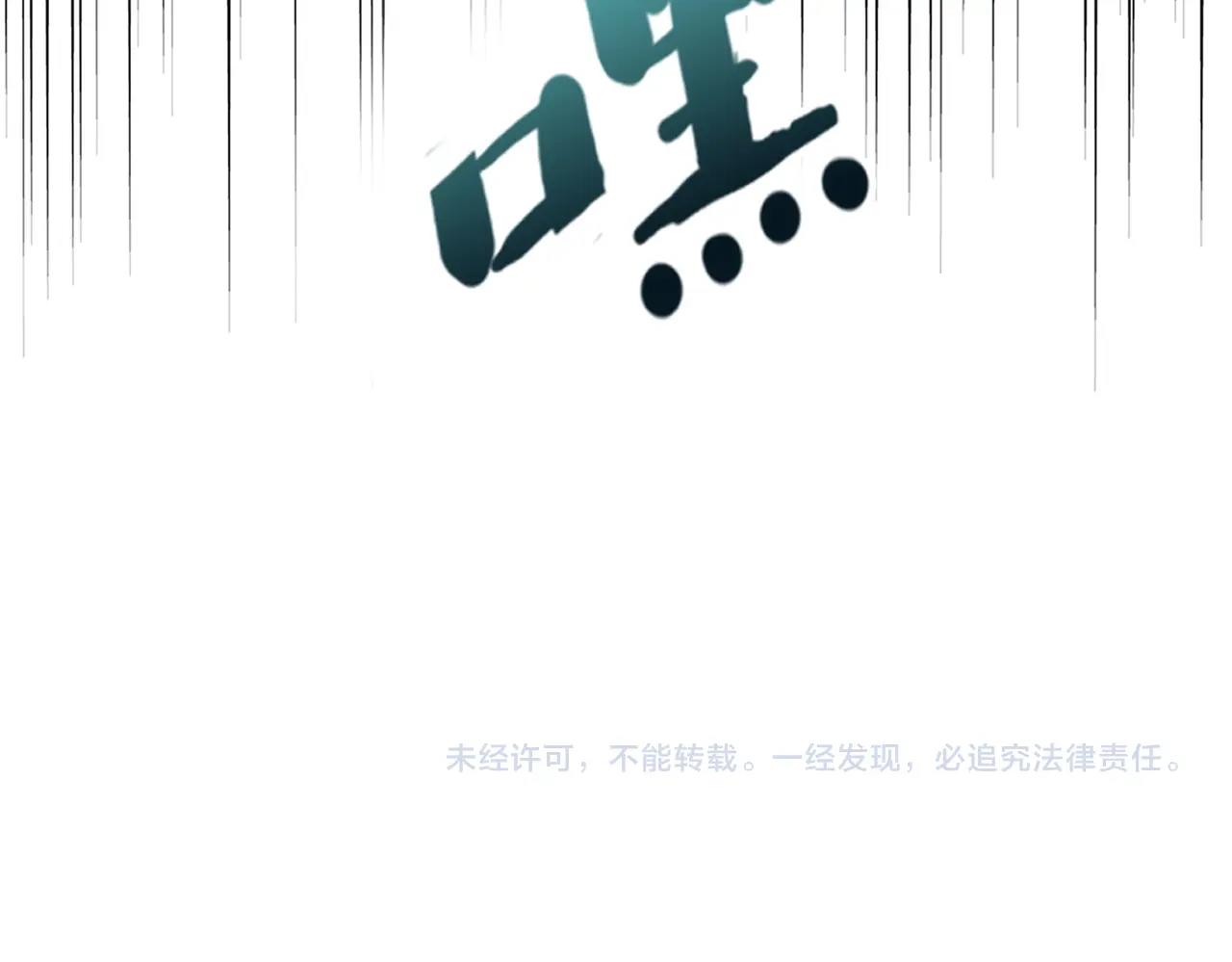 魔皇大管家韩漫全集-第267话 哪来的小鬼！无删减无遮挡章节图片 