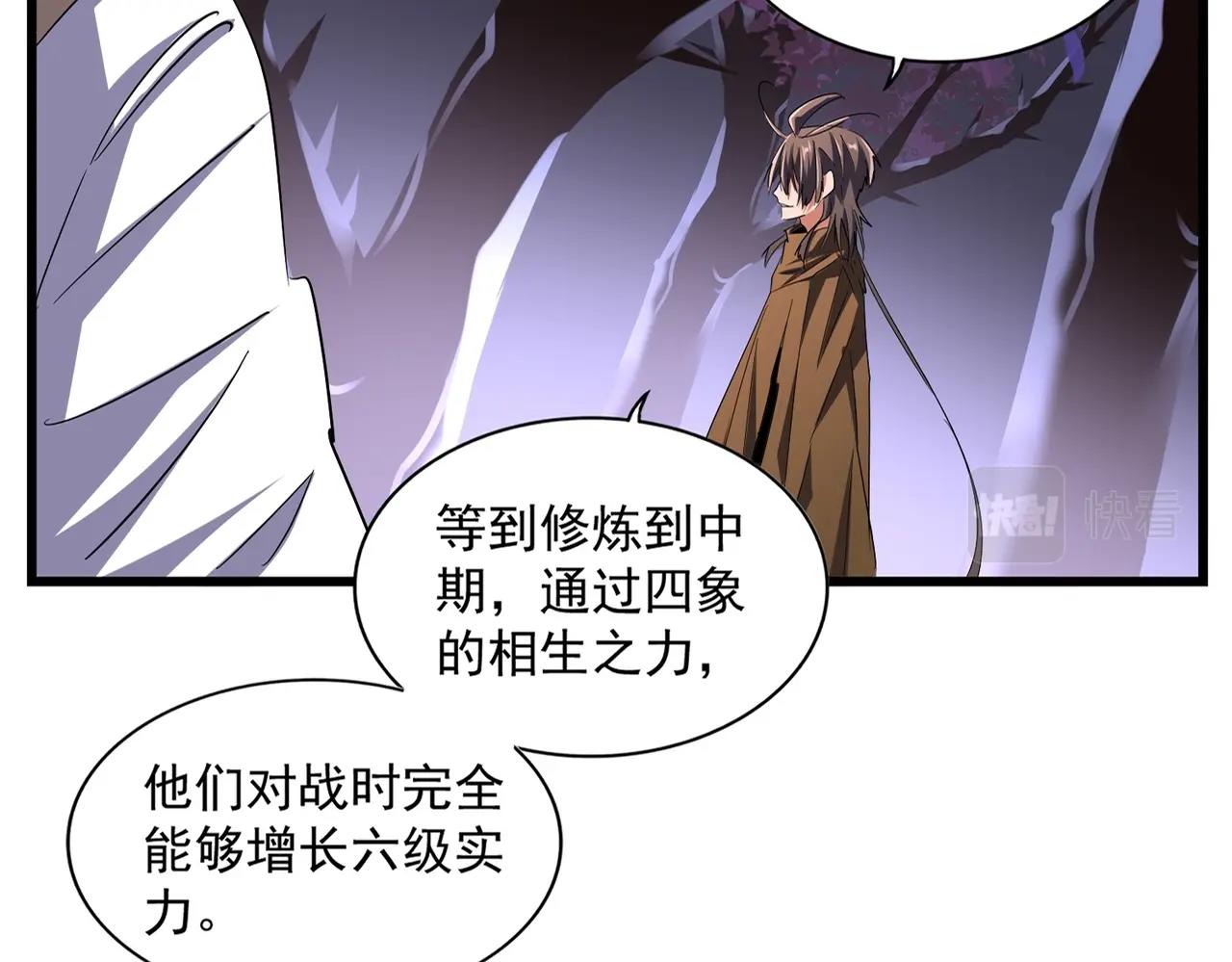 魔皇大管家韩漫全集-第267话 哪来的小鬼！无删减无遮挡章节图片 