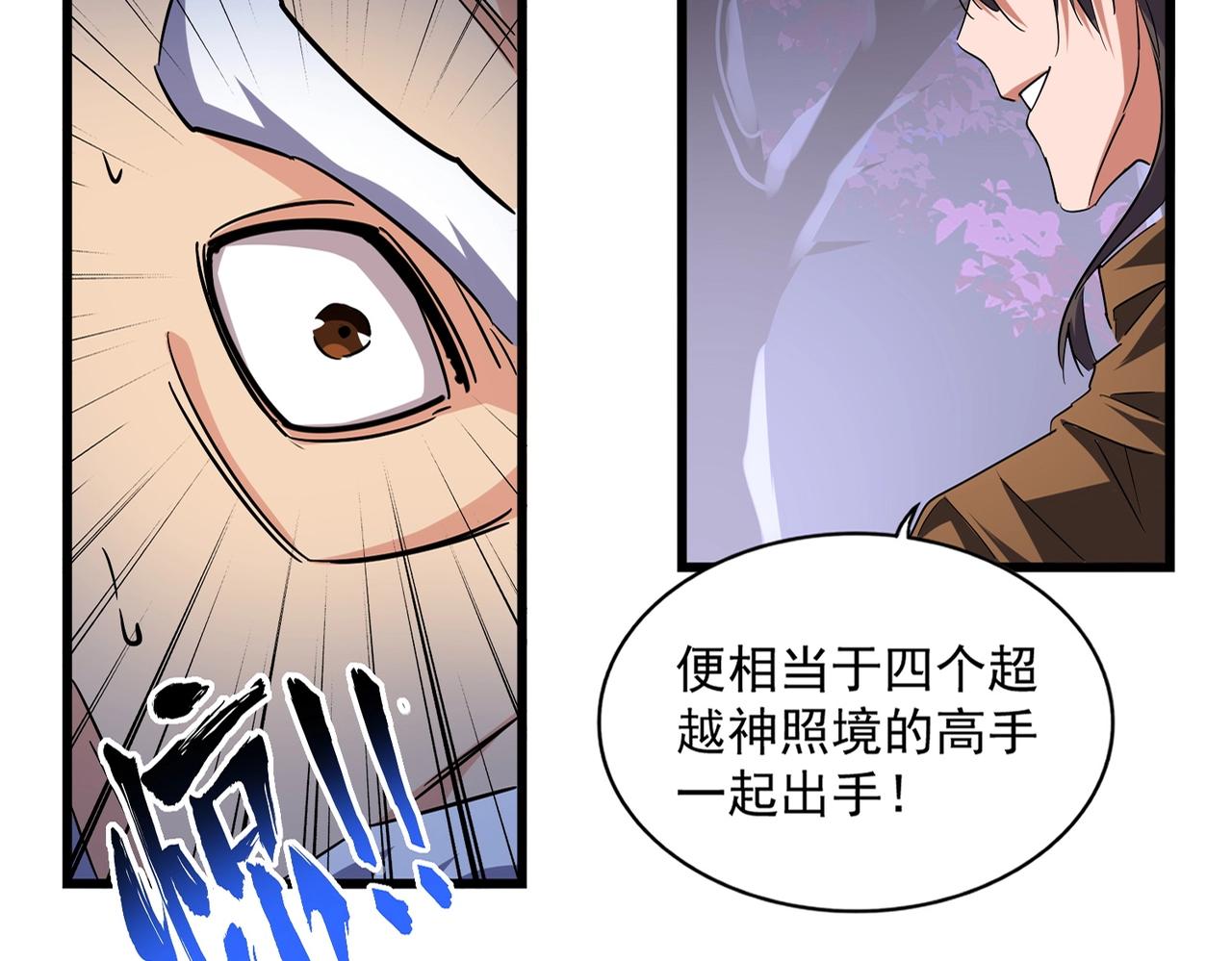魔皇大管家韩漫全集-第267话 哪来的小鬼！无删减无遮挡章节图片 