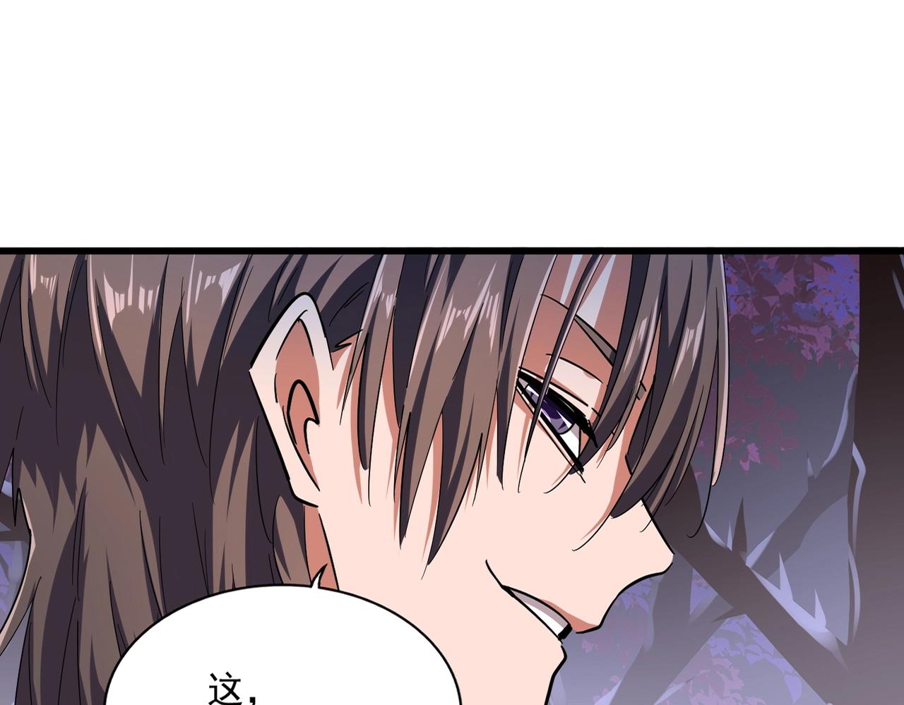 魔皇大管家韩漫全集-第267话 哪来的小鬼！无删减无遮挡章节图片 