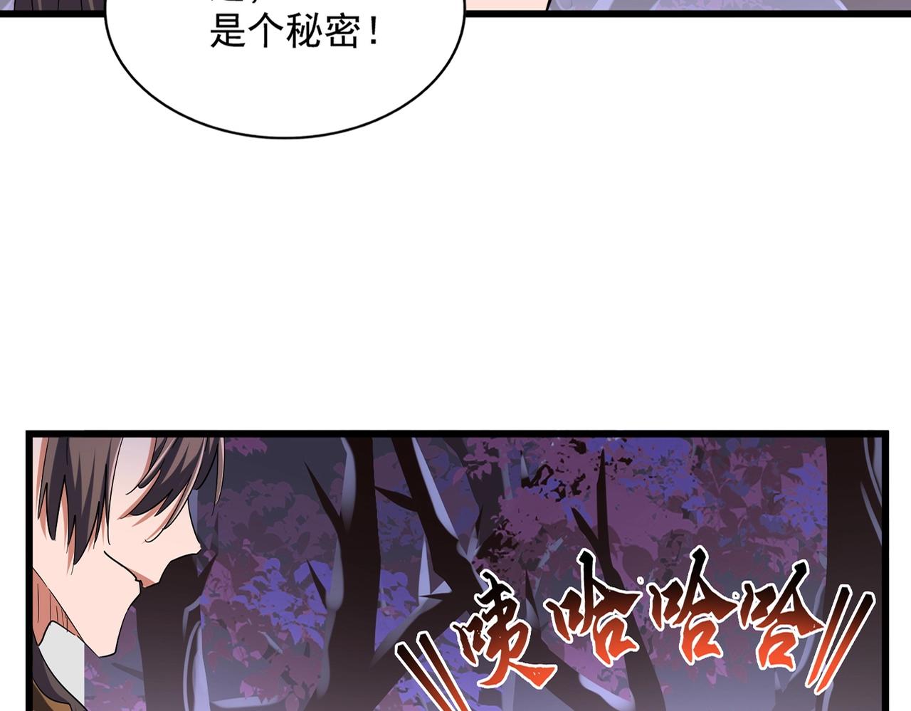 魔皇大管家韩漫全集-第267话 哪来的小鬼！无删减无遮挡章节图片 