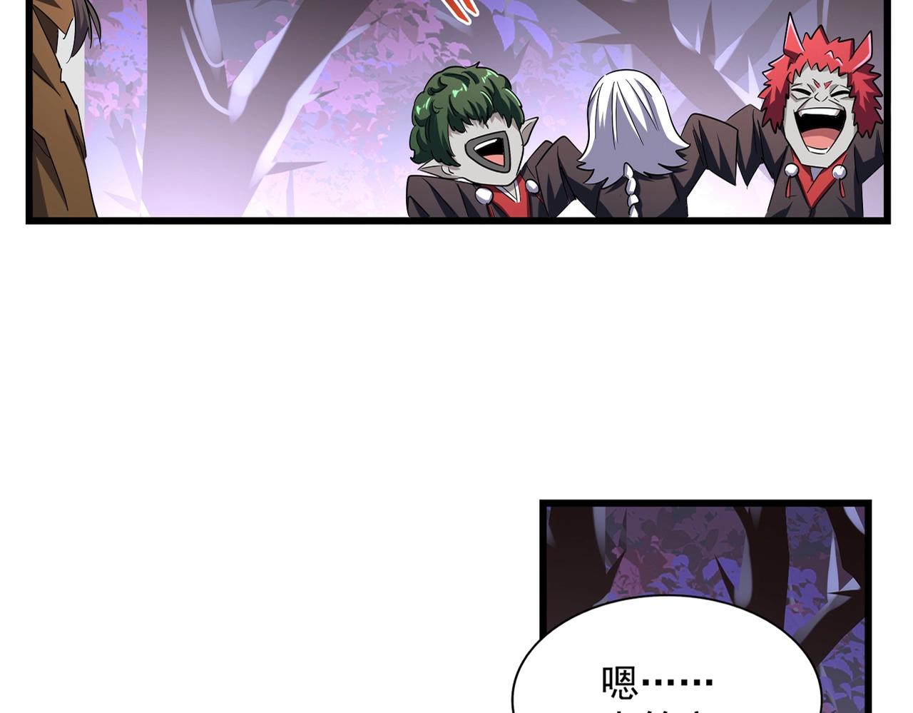 魔皇大管家韩漫全集-第267话 哪来的小鬼！无删减无遮挡章节图片 