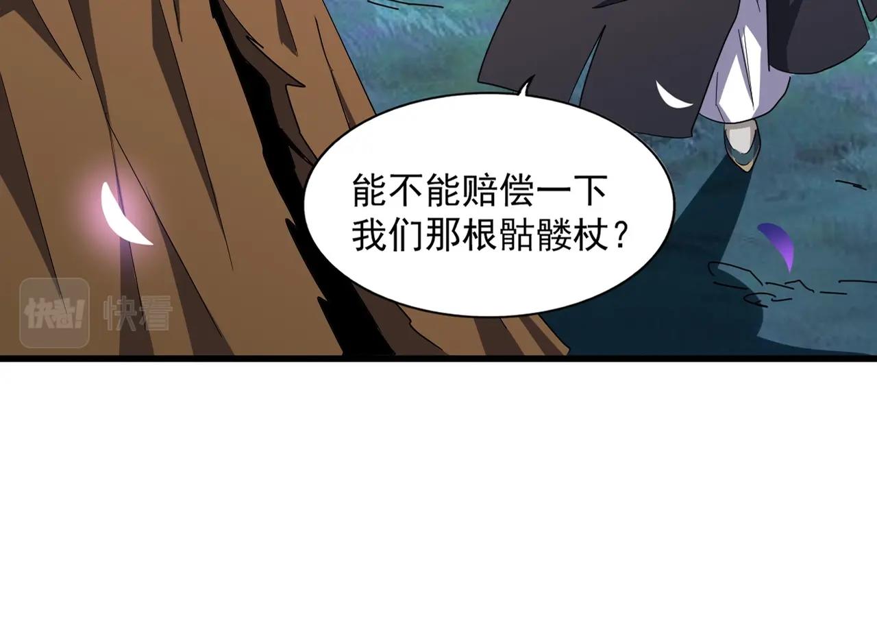 魔皇大管家韩漫全集-第267话 哪来的小鬼！无删减无遮挡章节图片 