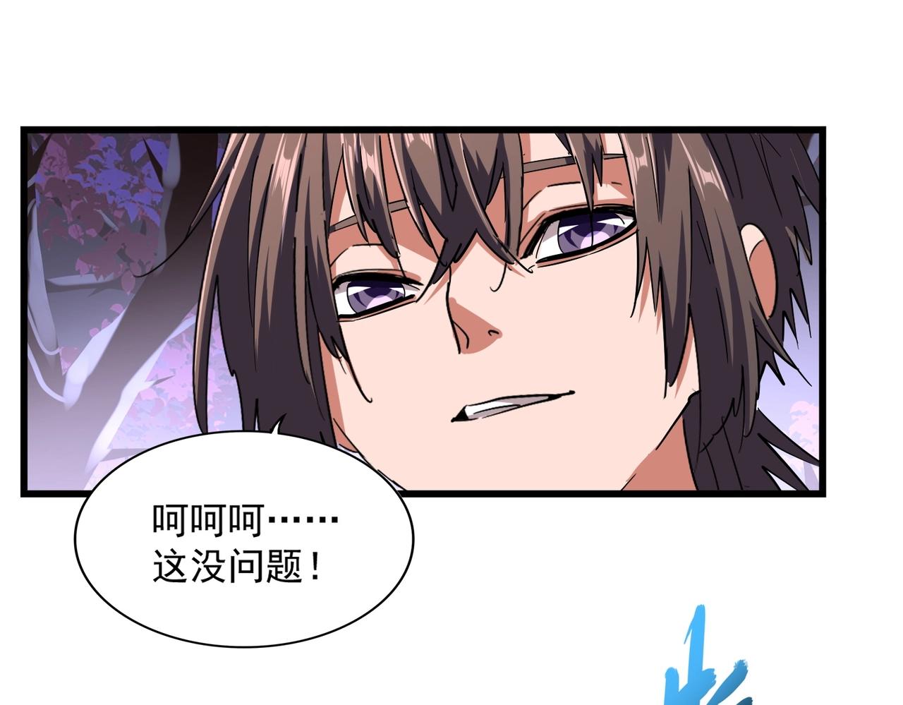 魔皇大管家韩漫全集-第267话 哪来的小鬼！无删减无遮挡章节图片 
